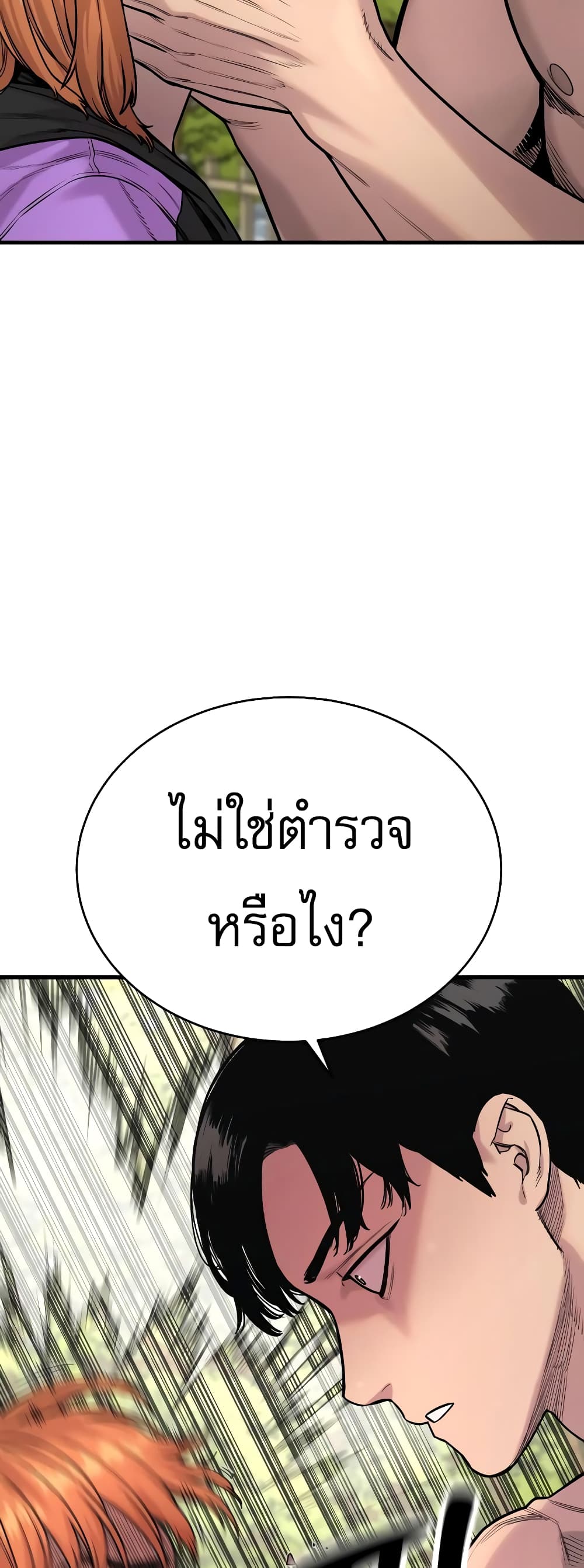 Return of the Bloodthirsty Police à¸•à¸­à¸™à¸—à¸µà¹ˆ 11 (66)