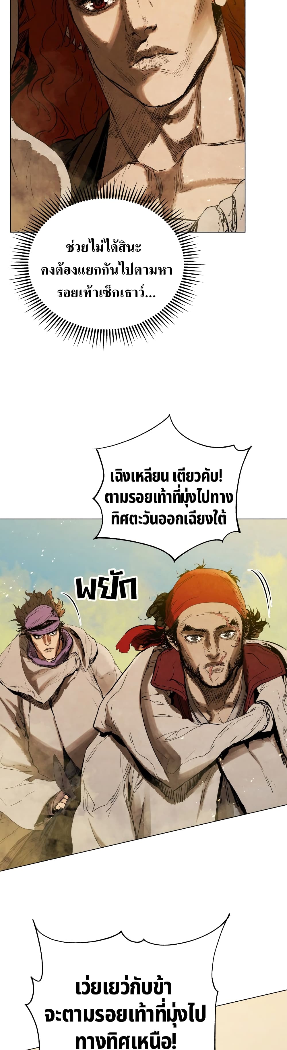 Three Kingdoms Lu Bu’s Legacy ตอนที่ 71 (4)