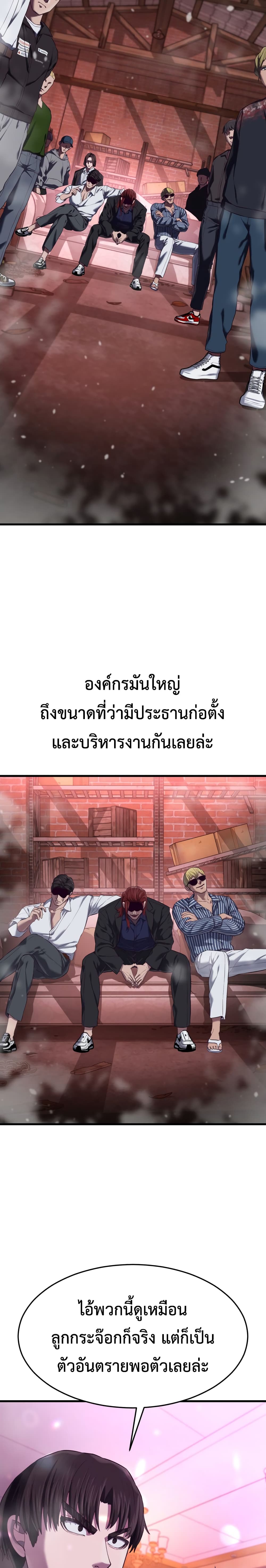 Absolute Obedience ตอนที่ 15 (7)