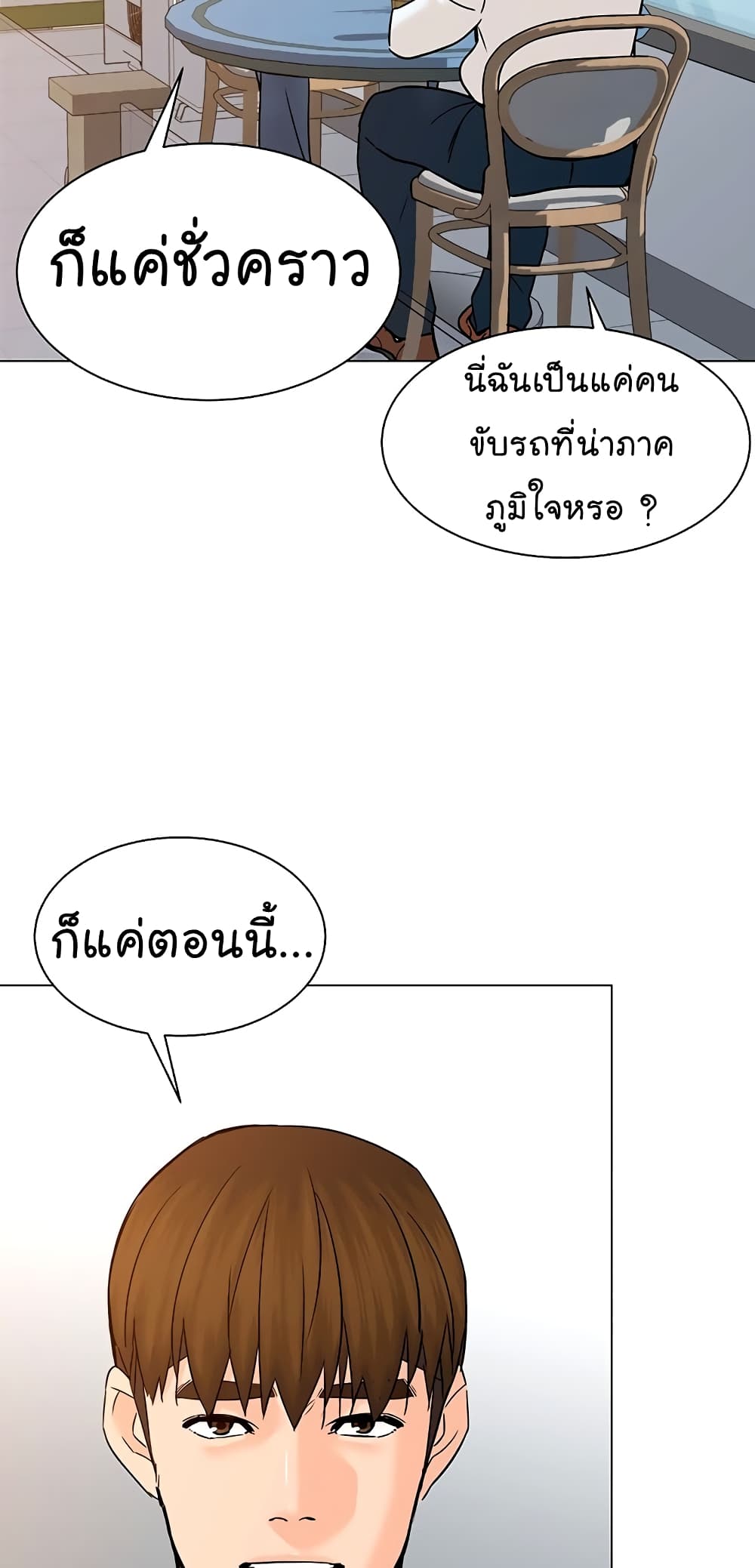 From the Grave and Back ตอนที่ 112 (27)