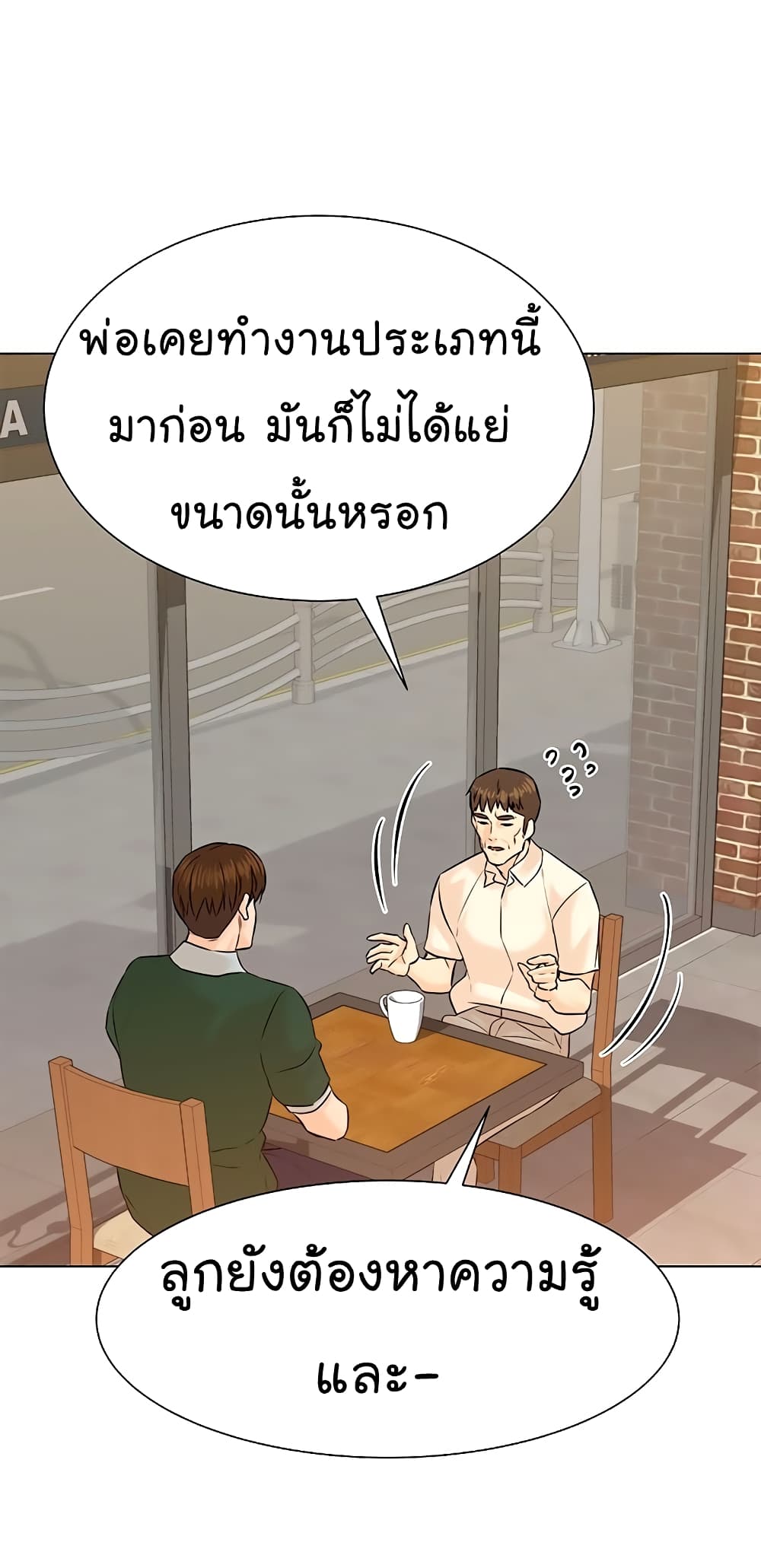 From the Grave and Back ตอนที่ 105 (80)