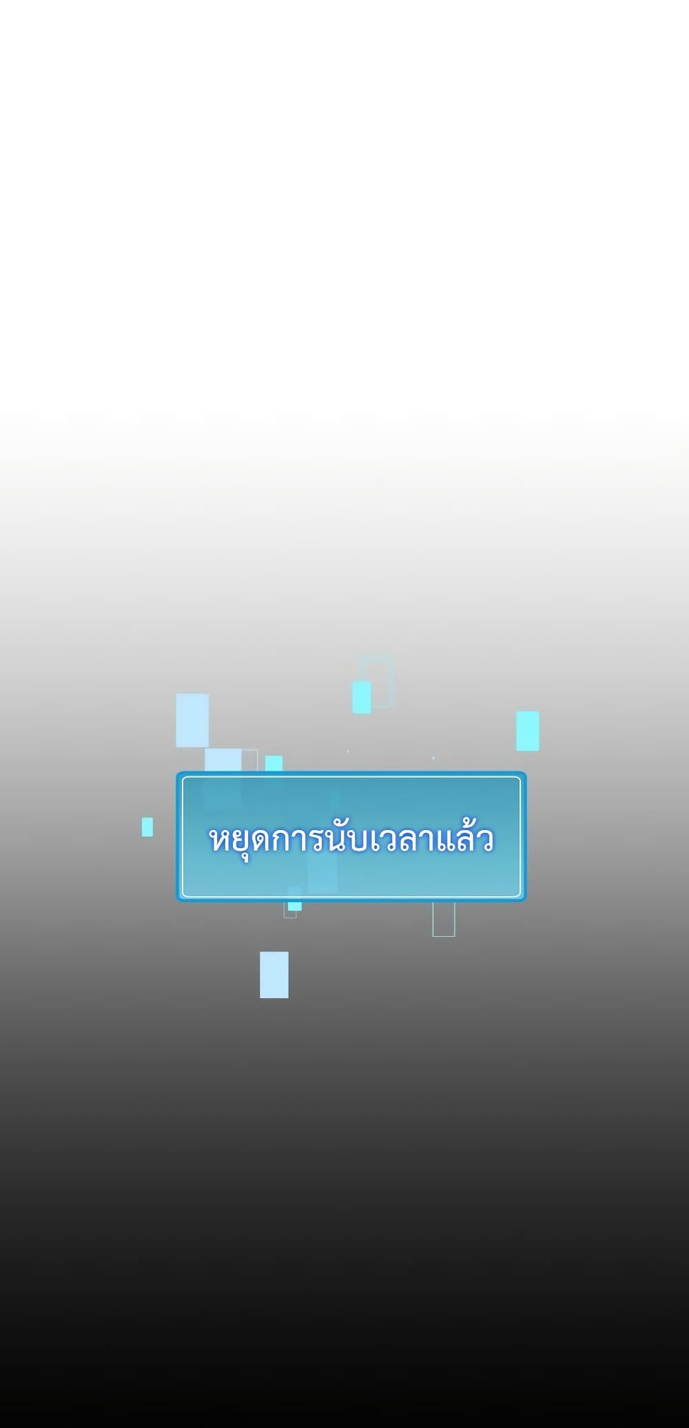 Eat and Go! ตอนที่ 37 (23)