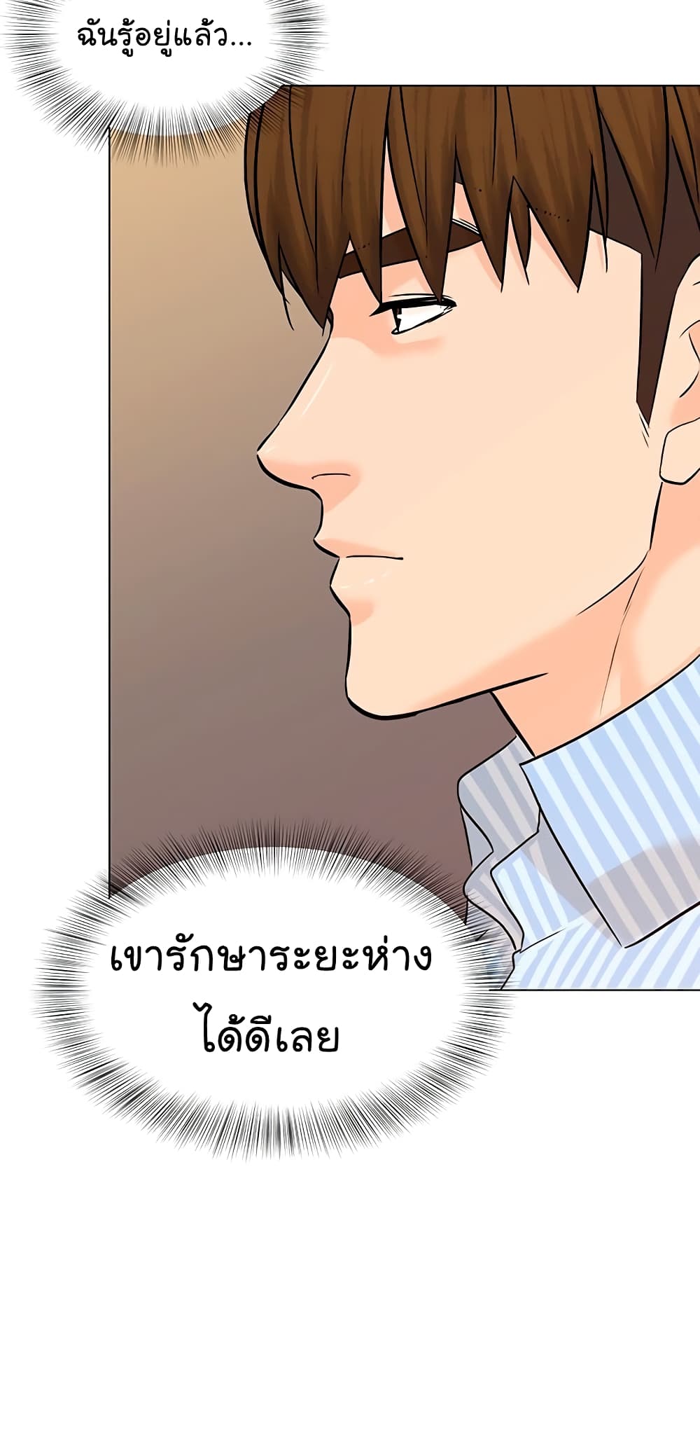 From the Grave and Back ตอนที่ 113 (83)