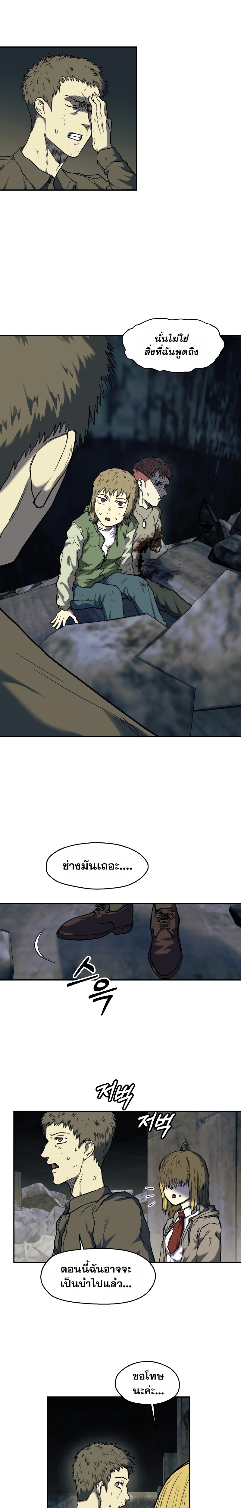 Surviving the Apocalypse à¸•à¸­à¸™à¸—à¸µà¹ˆ 6.04