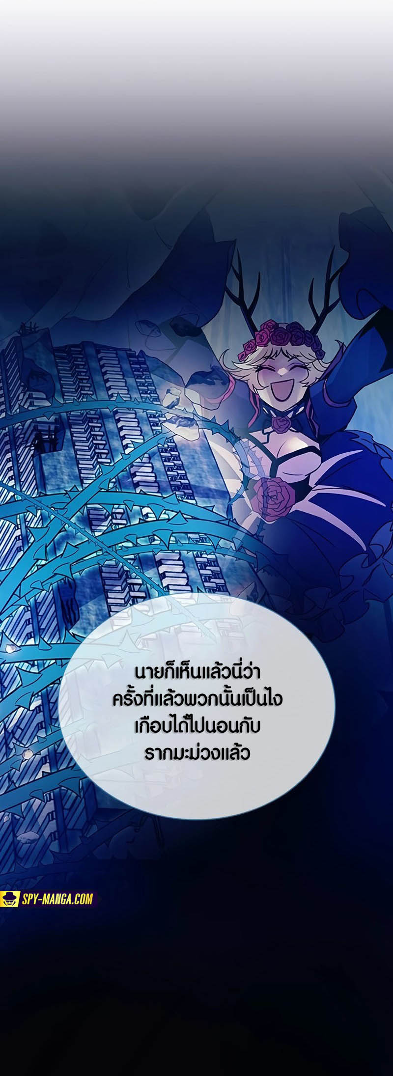 อ่านมันฮวา เรื่อง Villain To Kill 154 73