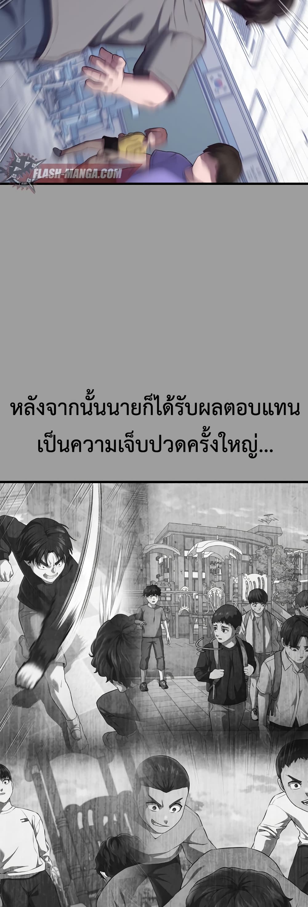 Absolute Obedience ตอนที่ 12 (72)