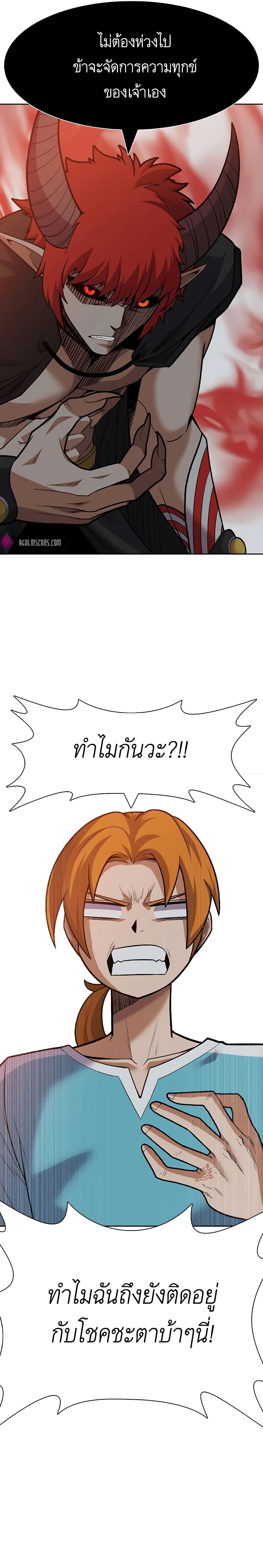 Raising Newbie Heroes In Another World ตอนที่ 30 (11)