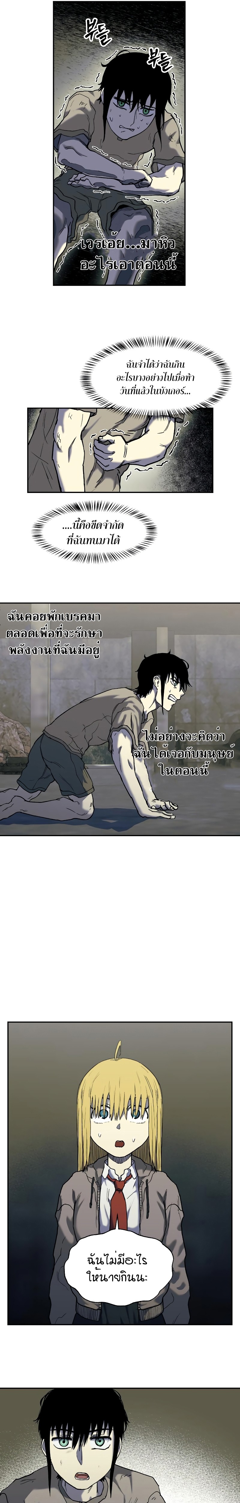 Surviving the Apocalypse à¸•à¸­à¸™à¸—à¸µà¹ˆ 7.04