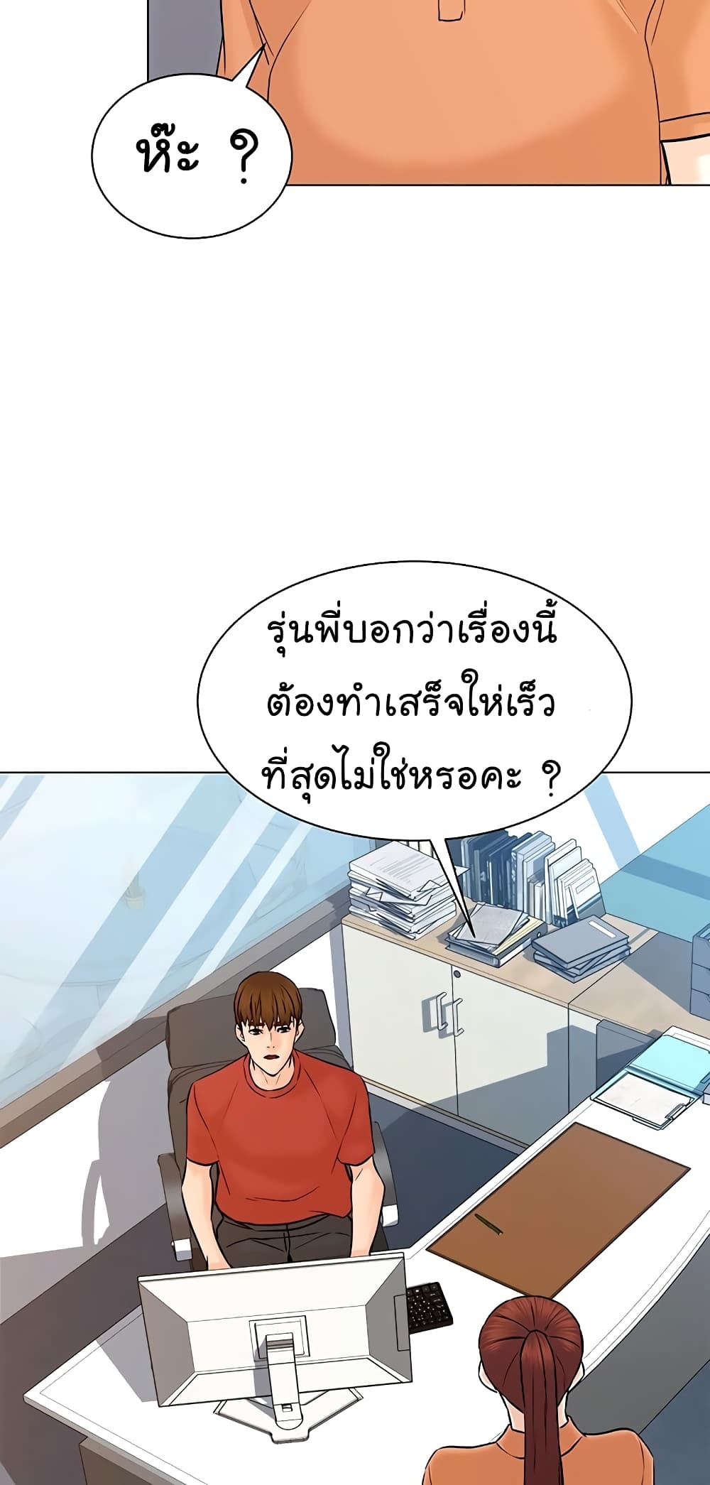From the Grave and Back ตอนที่ 110 (7)