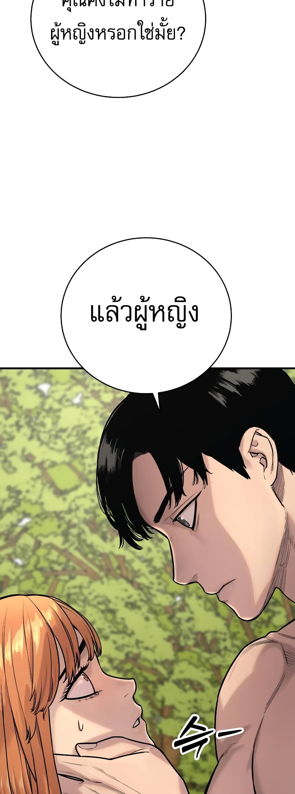 Return of the Bloodthirsty Police à¸•à¸­à¸™à¸—à¸µà¹ˆ 11 (65)