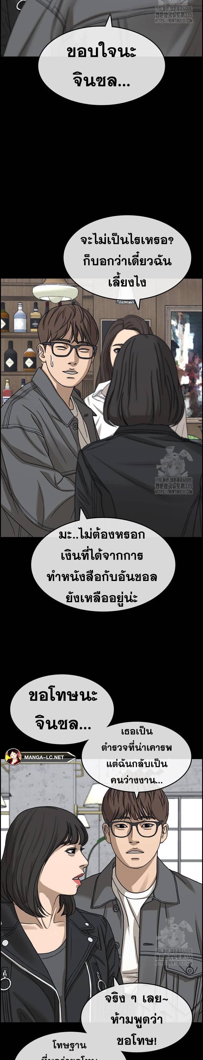 Loser Life 2 à¸•à¸­à¸™à¸—à¸µà¹ˆ 21 (19)