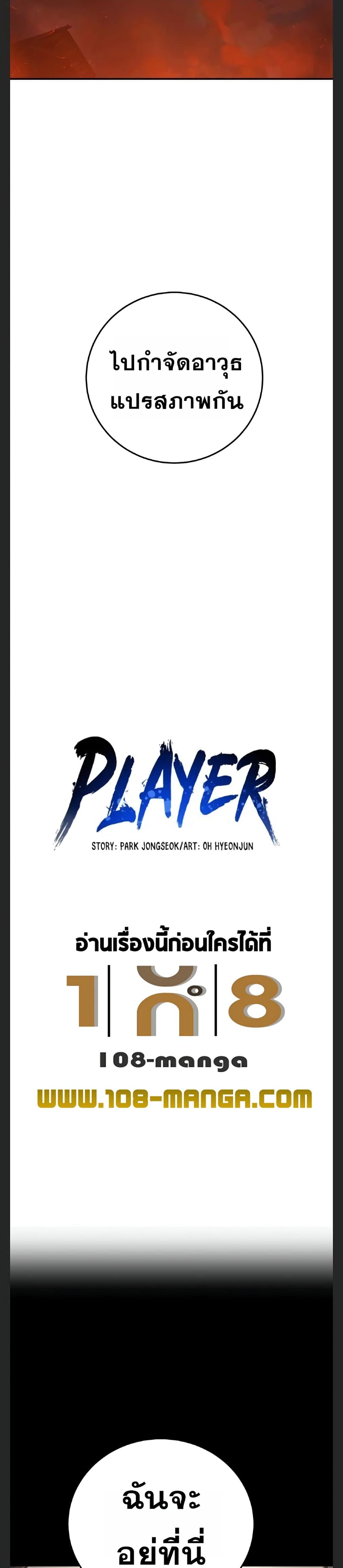 Player 100 (4)