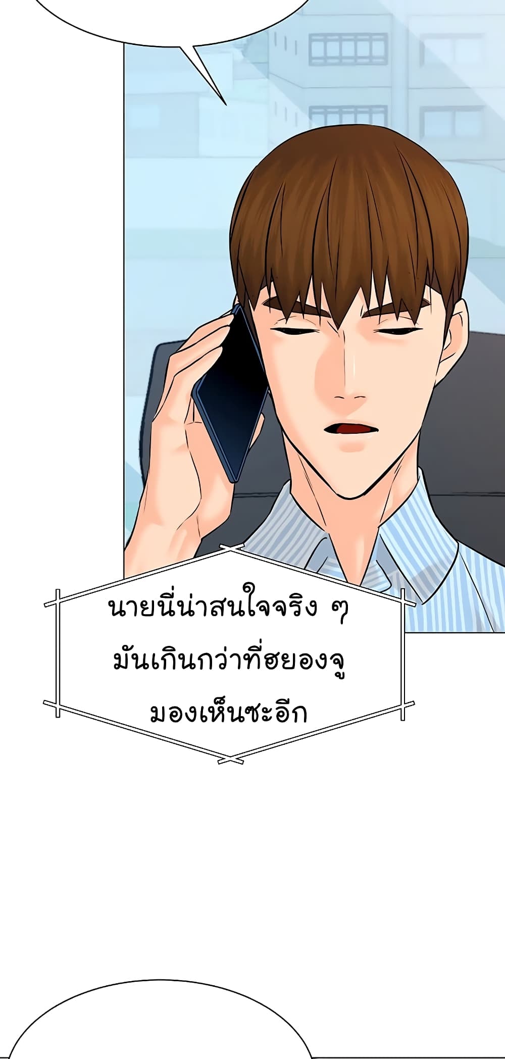 From the Grave and Back ตอนที่ 113 (34)