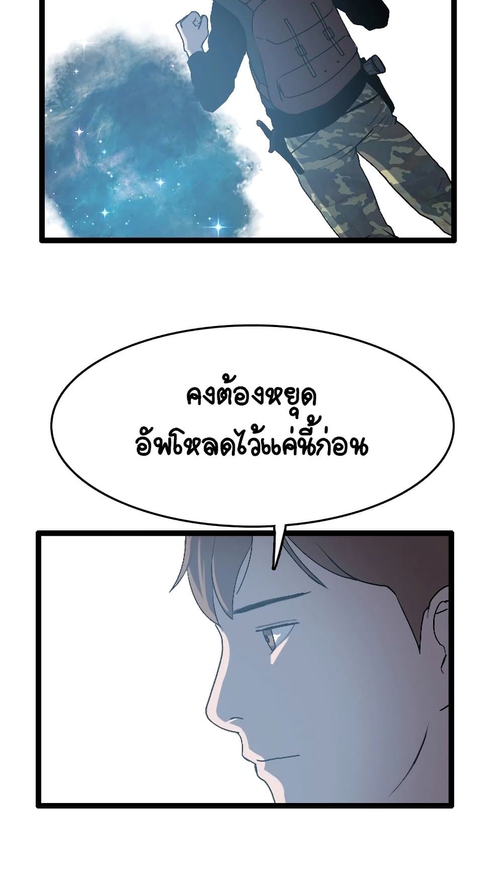 I Picked a Mobile From Another World ตอนที่ 25 (38)
