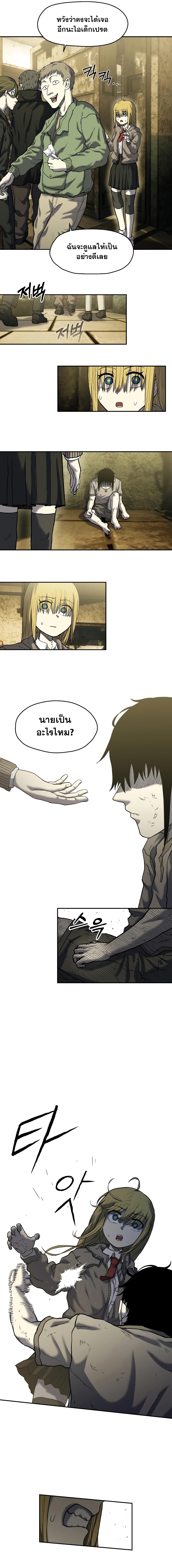 Surviving the Apocalypse à¸•à¸­à¸™à¸—à¸µà¹ˆ 8.21