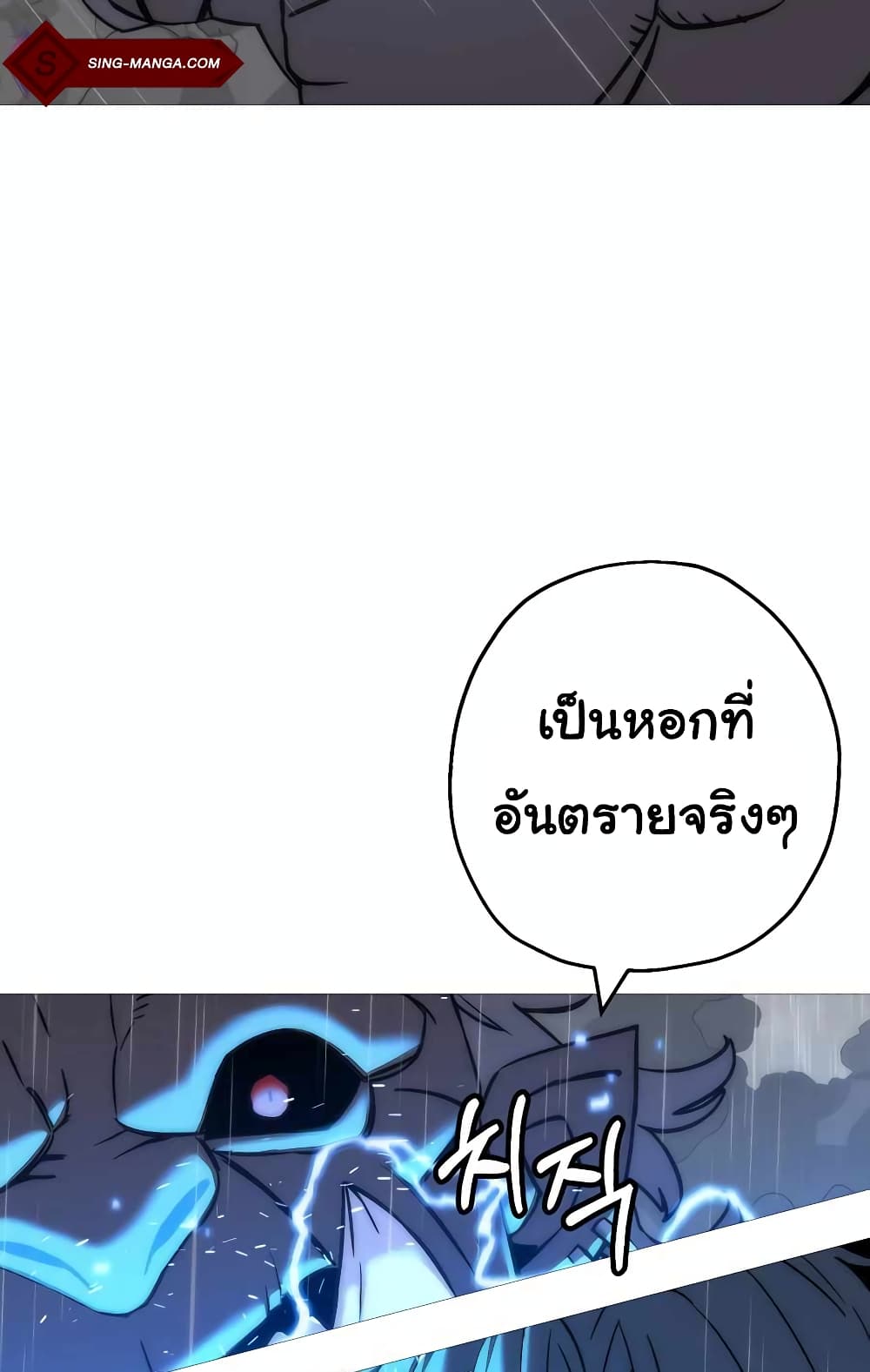 The Story of a Low Rank Soldier Becoming a Monarch ตอนที่ 112 (14)