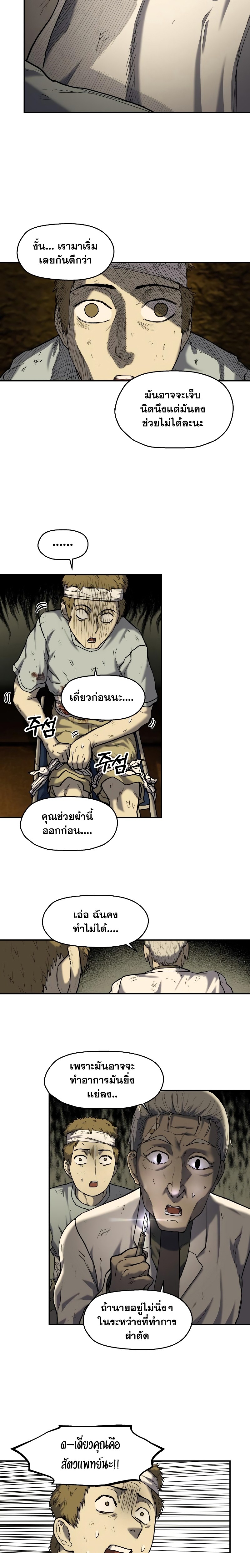 Surviving the Apocalypse à¸•à¸­à¸™à¸—à¸µà¹ˆ 7.32