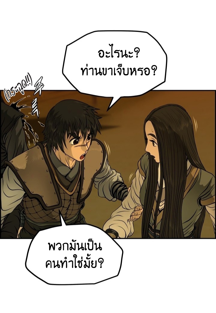 Blade of Wind and Thunder 28 (22)