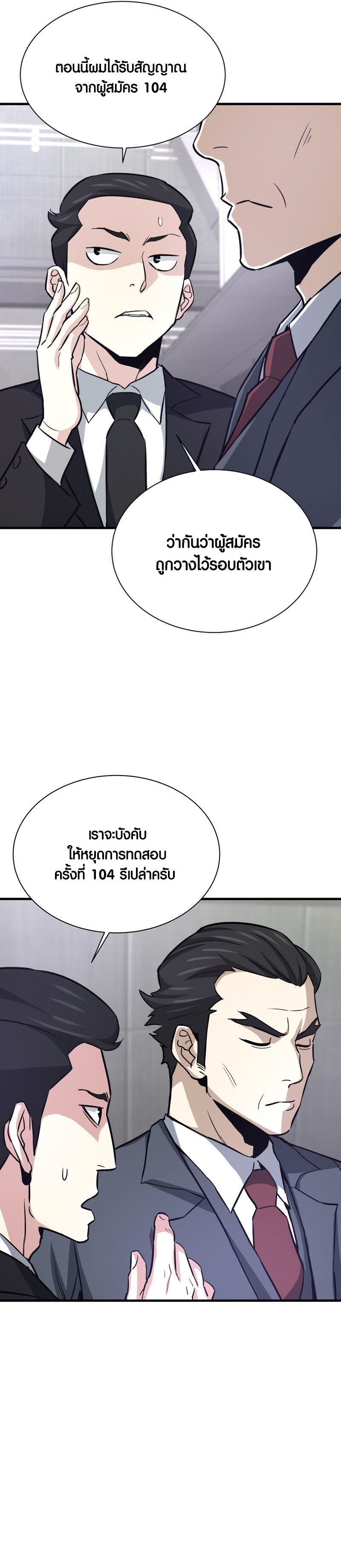 Han Dae Sung That Returned From Hell เธ•เธญเธเธ—เธตเน 33 (12)