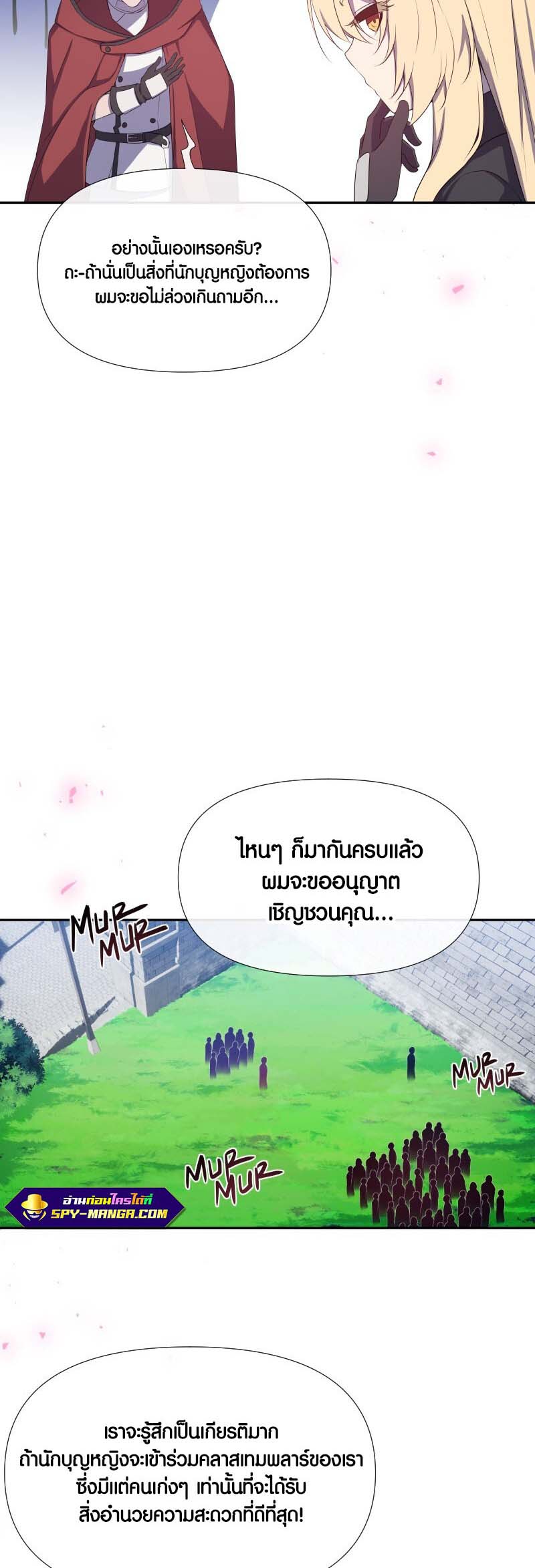 อ่าน เรื่อง Retired Demon King จอมมารผู้ปลดเกษียณ 11 22