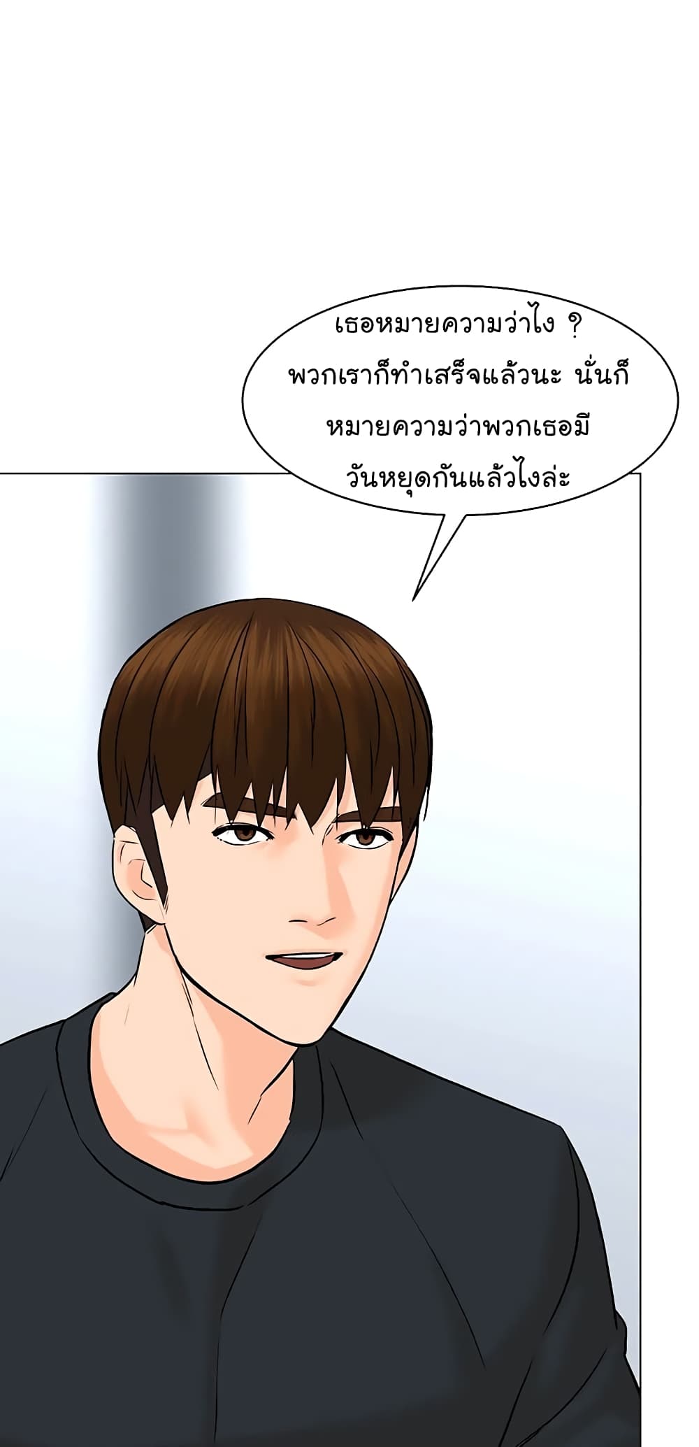 From the Grave and Back ตอนที่ 89 (28)