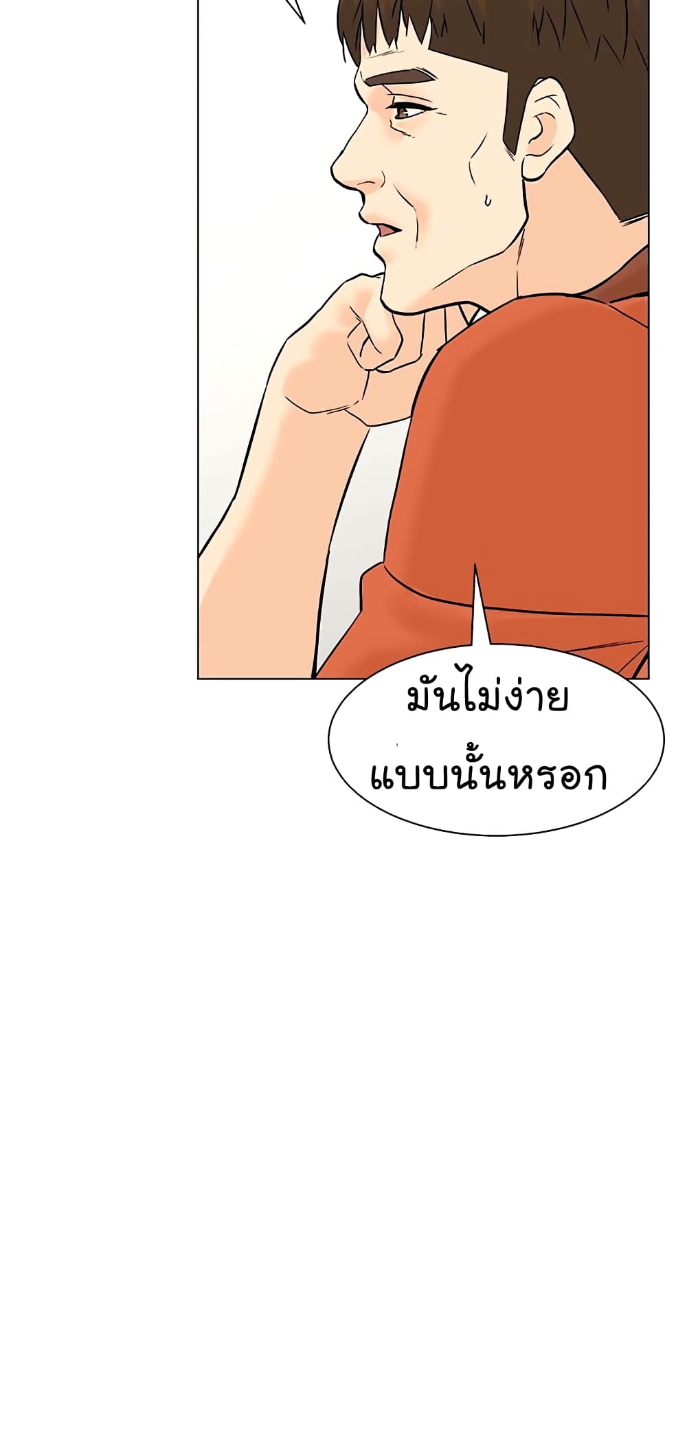 From the Grave and Back ตอนที่ 93 (42)