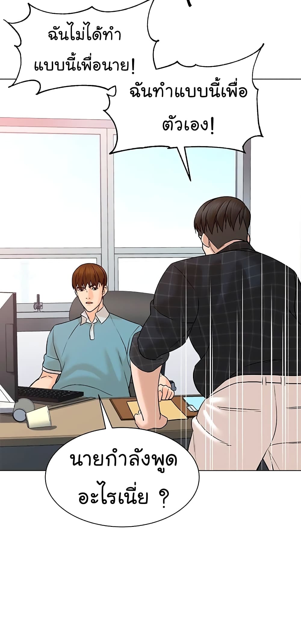 From the Grave and Back ตอนที่ 97 (44)