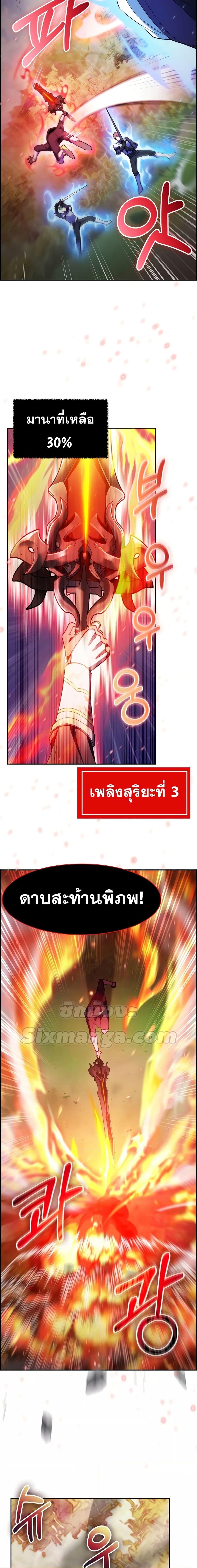 I Regressed to My Ruined Family ตอนที่ 52 (20)