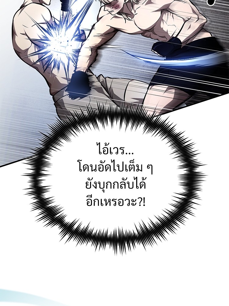 Devil Returns To School Days ตอนที่ 51 (121)