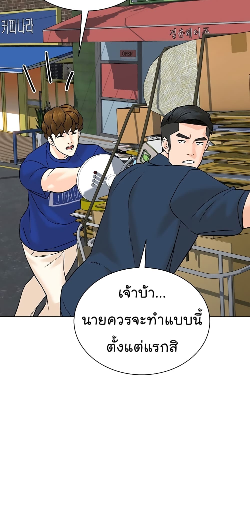 From the Grave and Back ตอนที่ 101 (36)