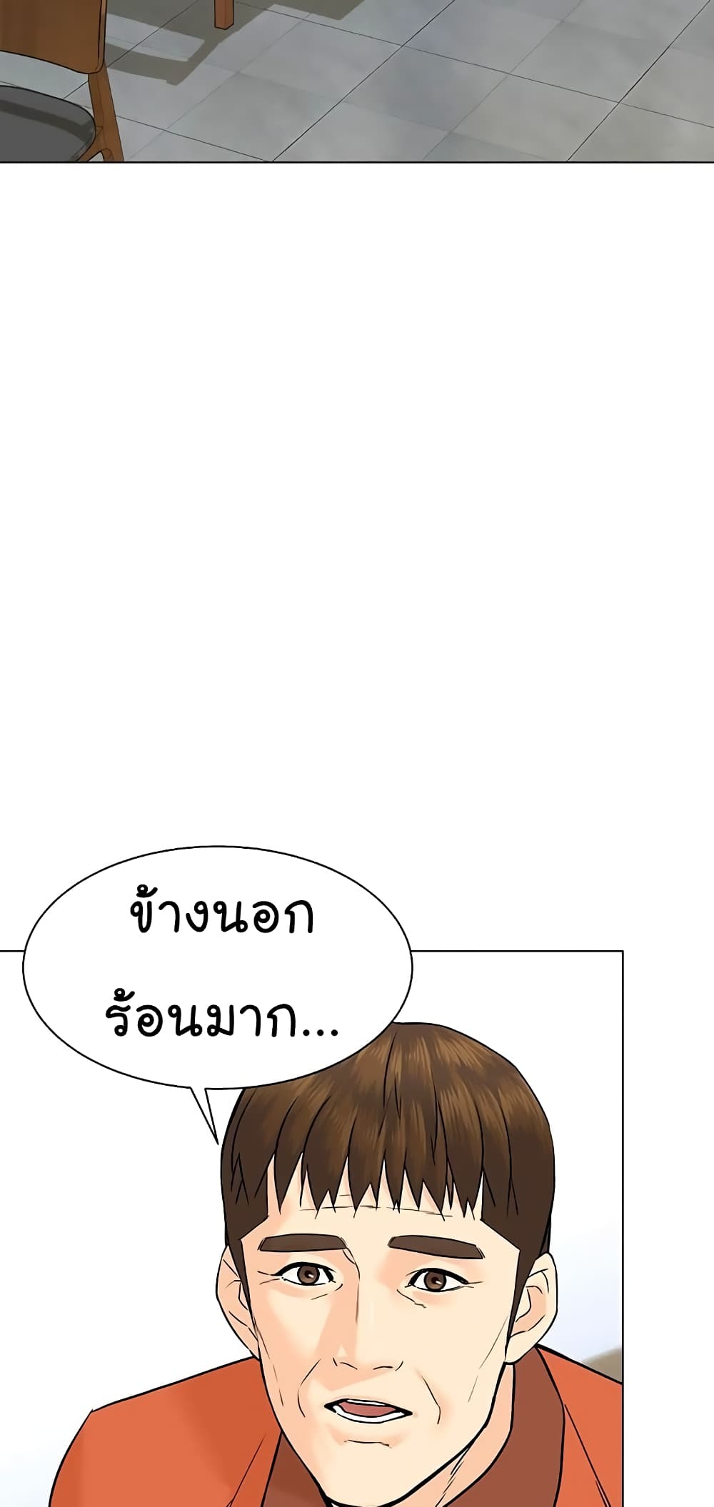 From the Grave and Back ตอนที่ 93 (4)