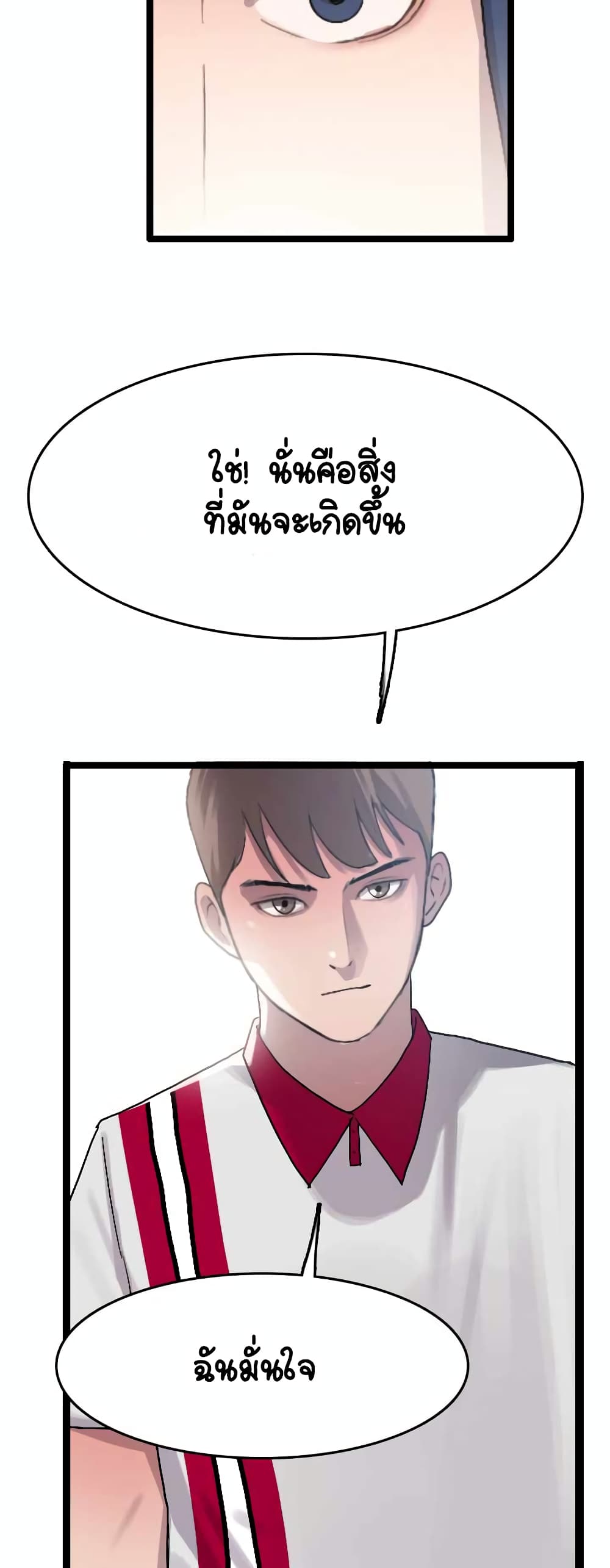 I Picked a Mobile From Another World ตอนที่ 22 (42)