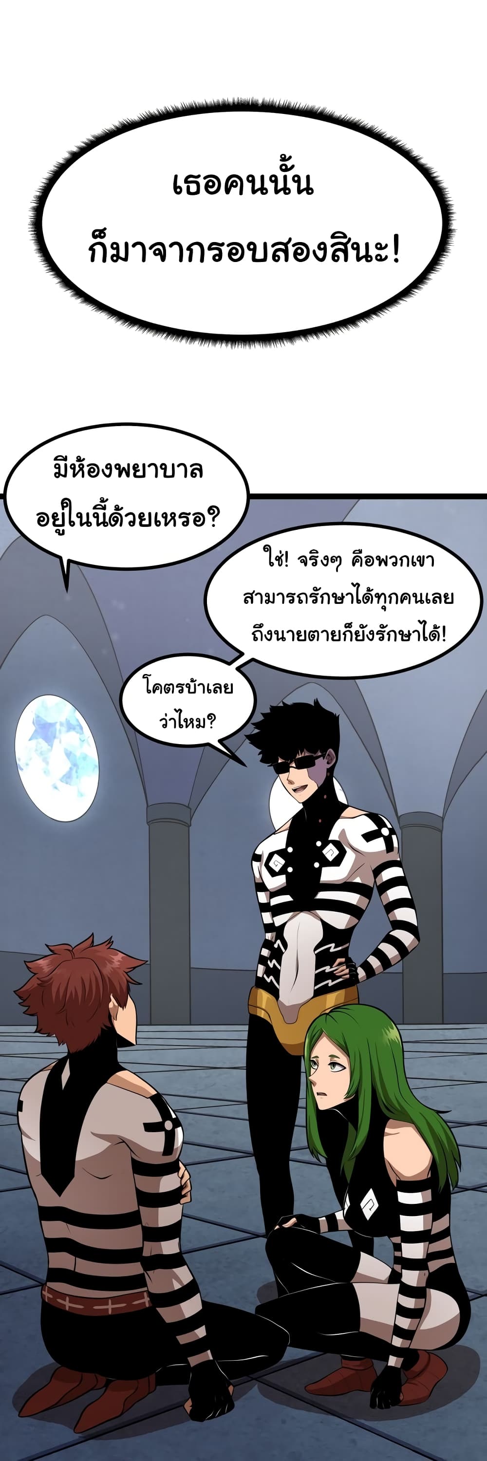 God Game à¸•à¸­à¸™à¸—à¸µà¹ˆ 17 (38)