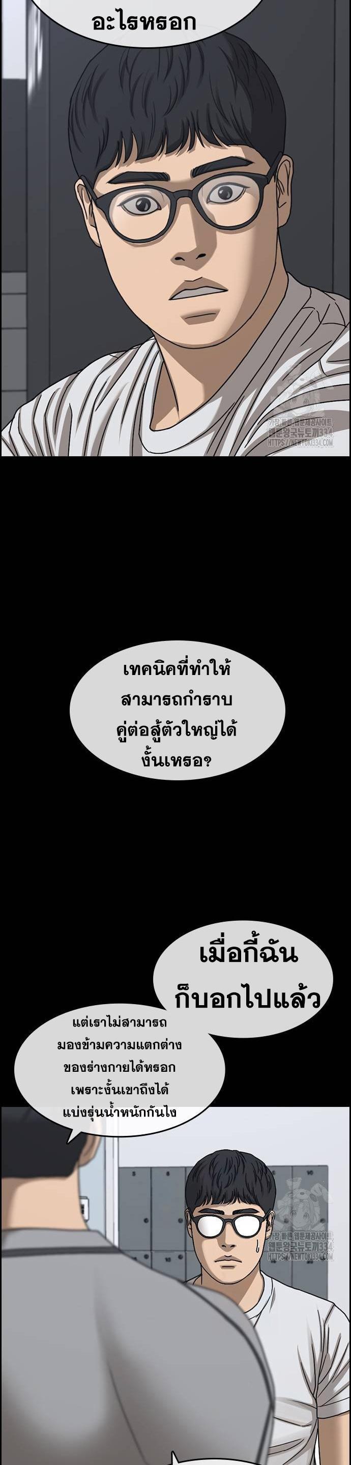 Loser Life 2 à¸•à¸­à¸™à¸—à¸µà¹ˆ 20 (36)