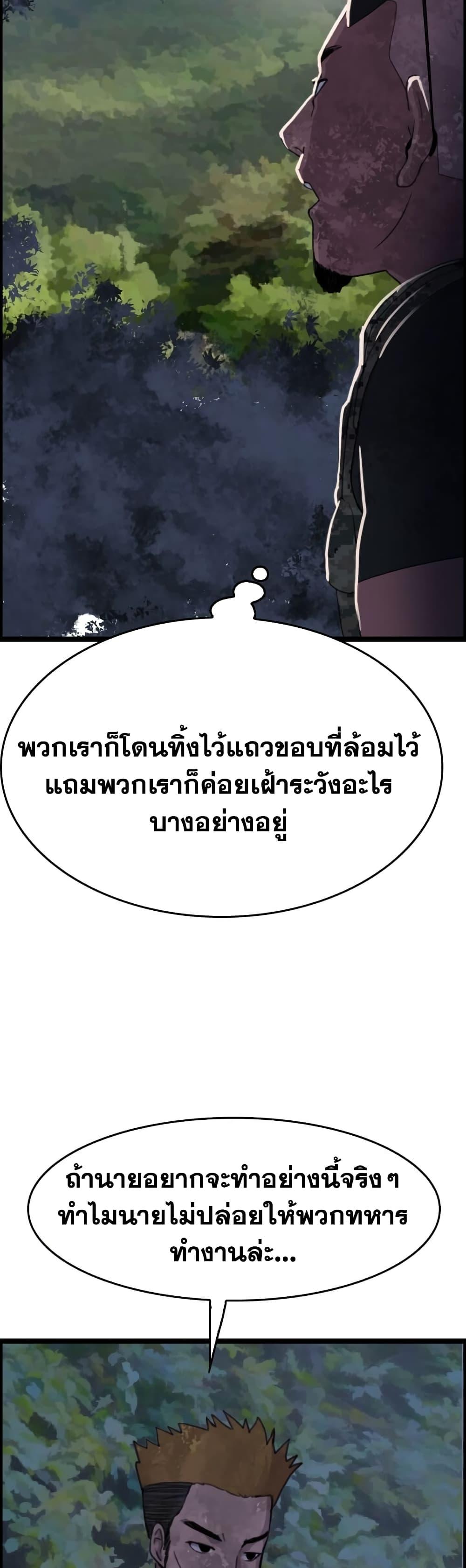 I Picked a Mobile From Another World ตอนที่ 39 (19)