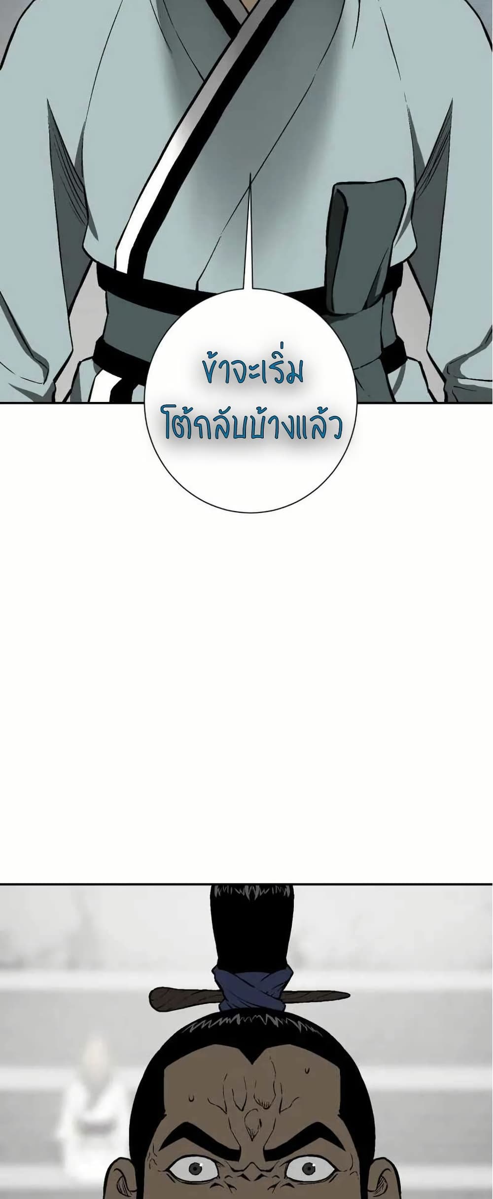 Tales of A Shinning Sword à¸•à¸­à¸™à¸—à¸µà¹ˆ 29 (67)