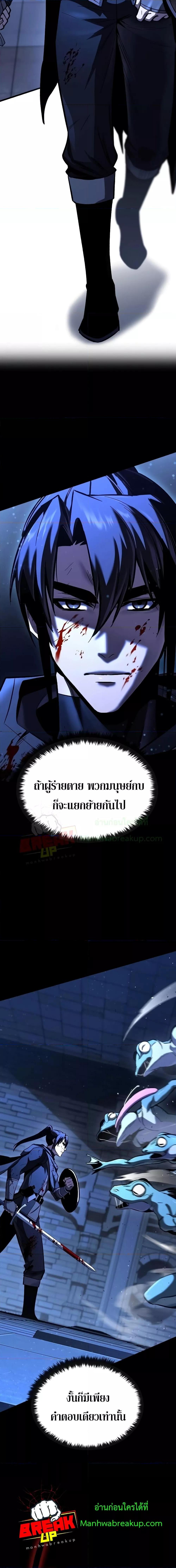 Genius Corpse Collecting Warrior à¸•à¸­à¸™à¸—à¸µà¹ˆ 6 (13)