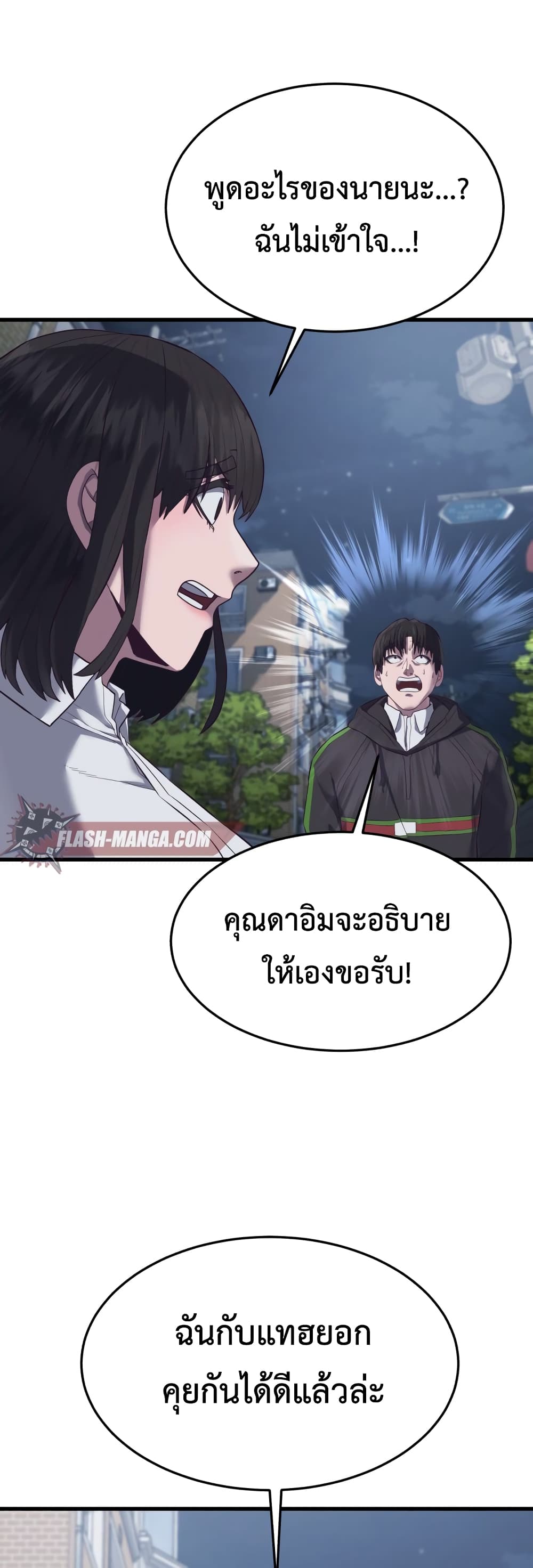 Absolute Obedience ตอนที่ 12 (47)