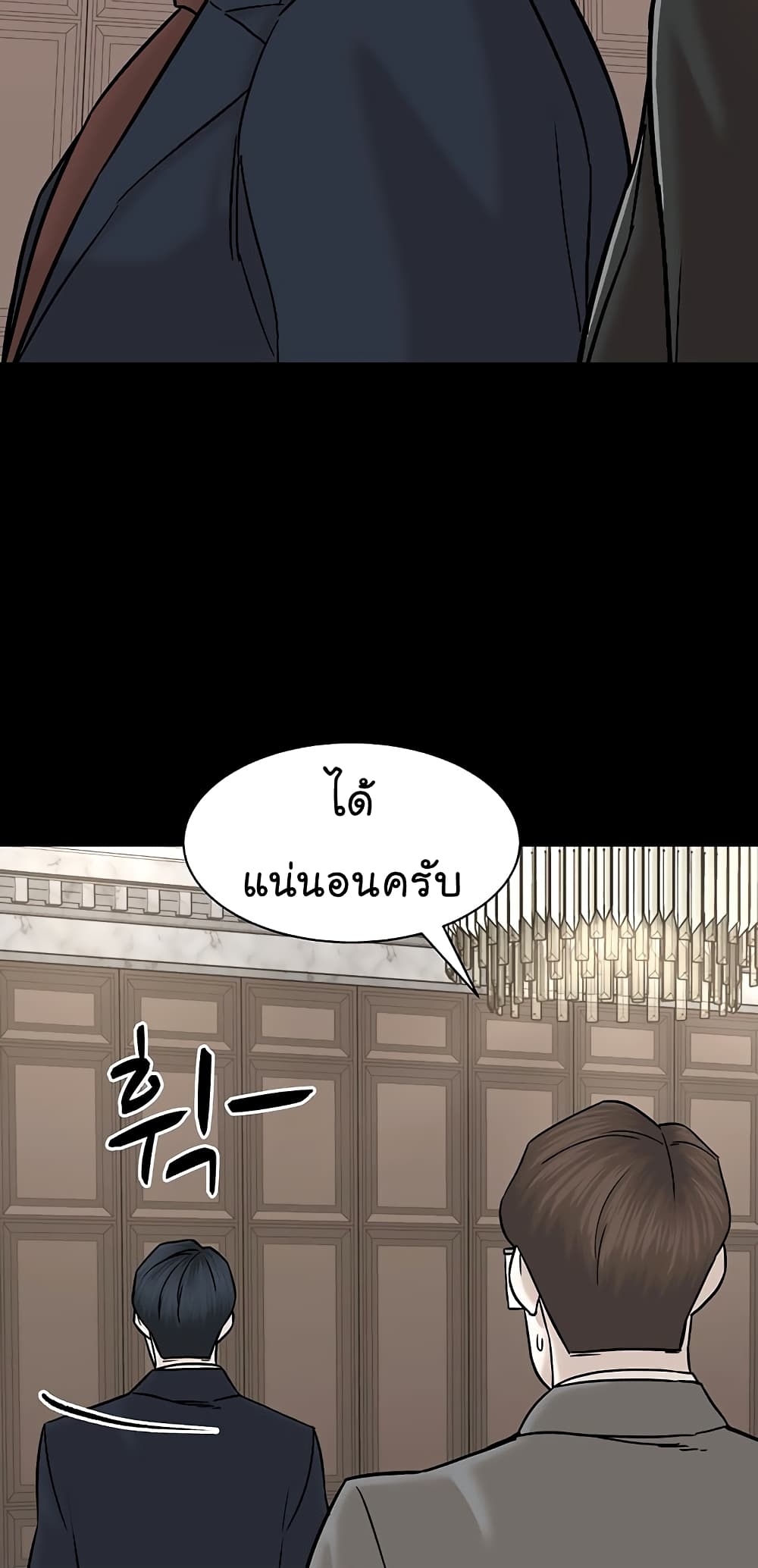 From the Grave and Back ตอนที่ 105 (12)