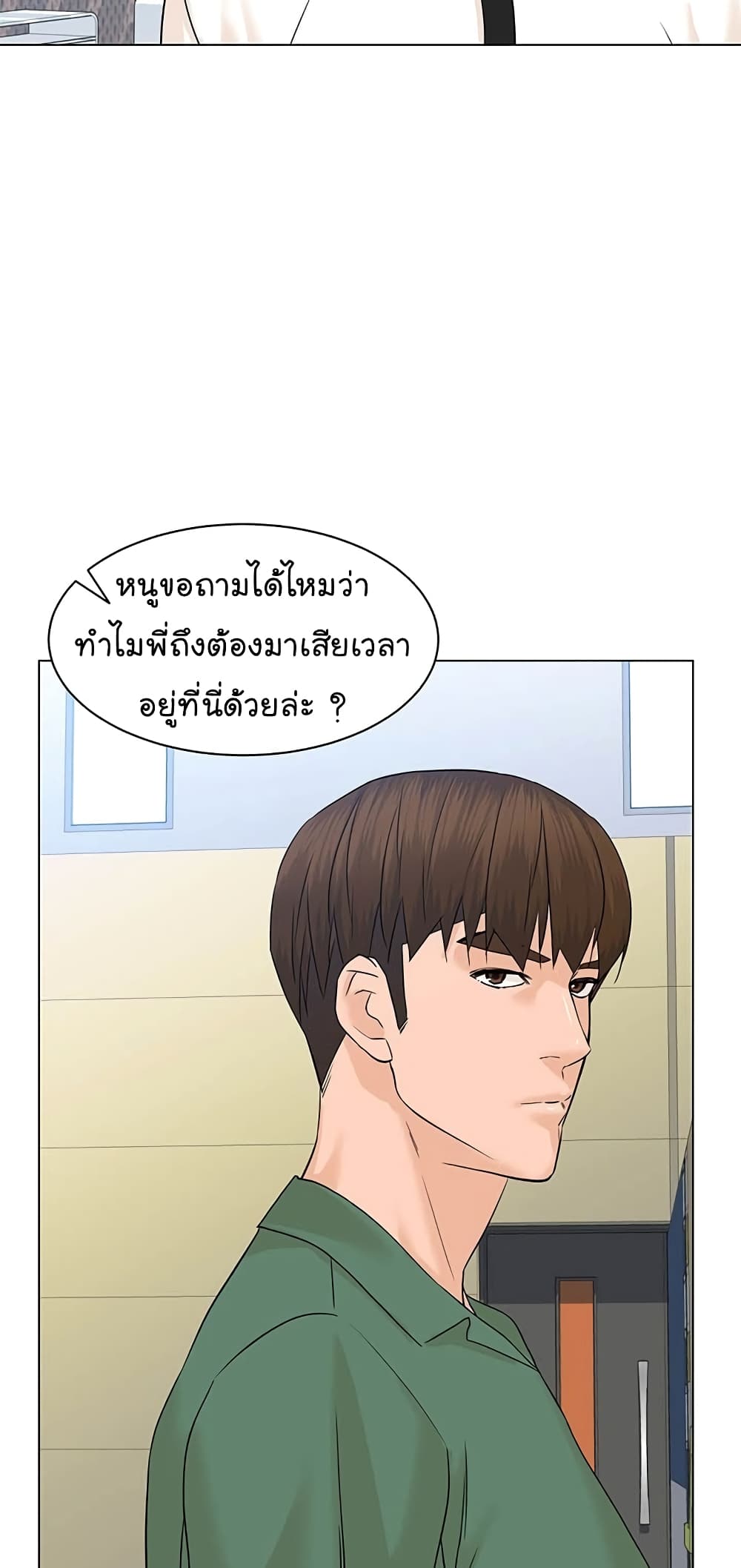 From the Grave and Back ตอนที่ 85 (4)