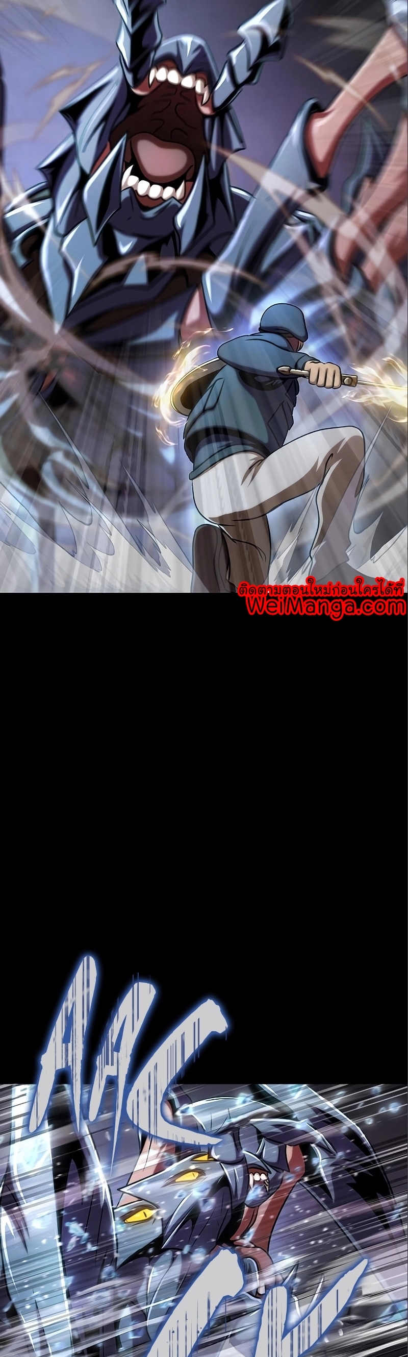 Steel Eating Player Wei Manga Manhwa 17 (38)