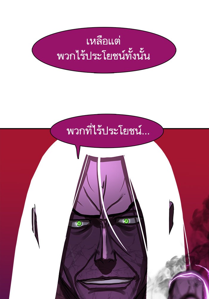 Escort Warrior ตอนที่ 180 (84)