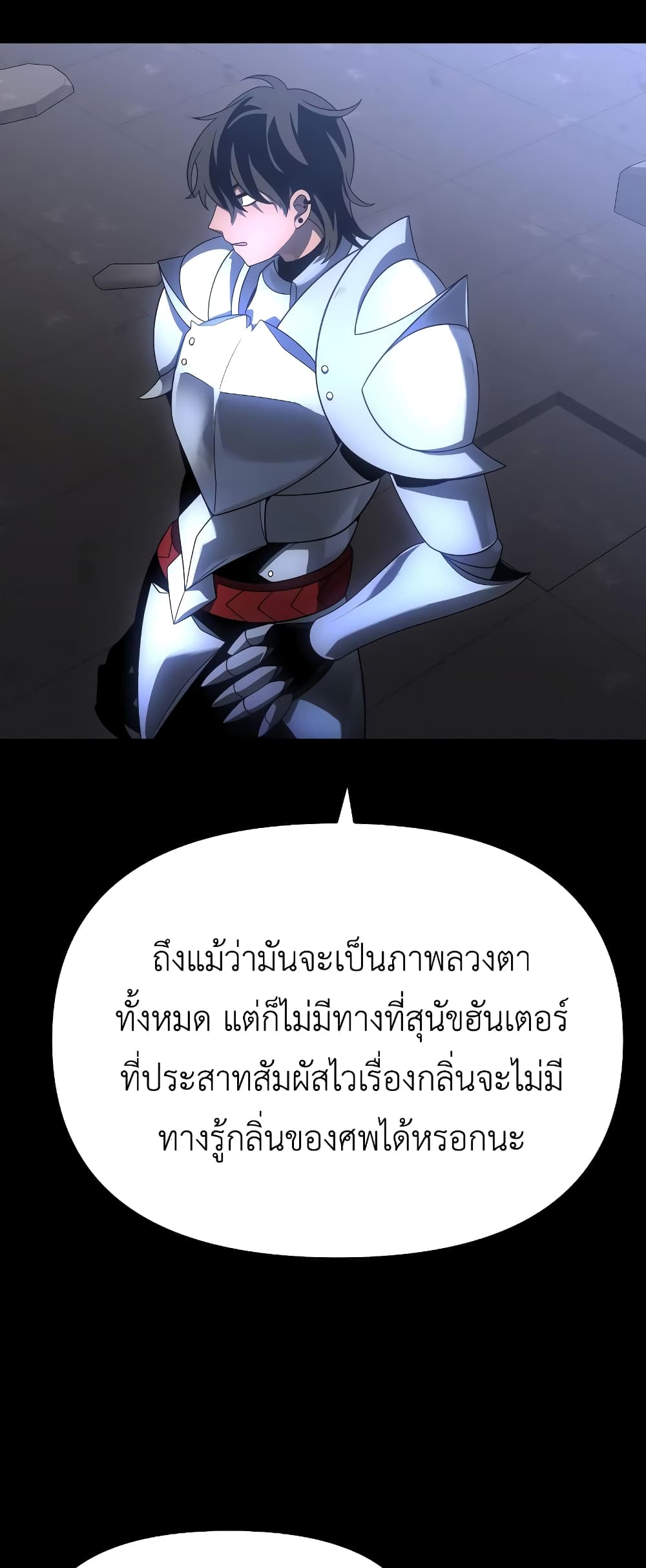 I Used to be a Boss ตอนที่ 30 (14)