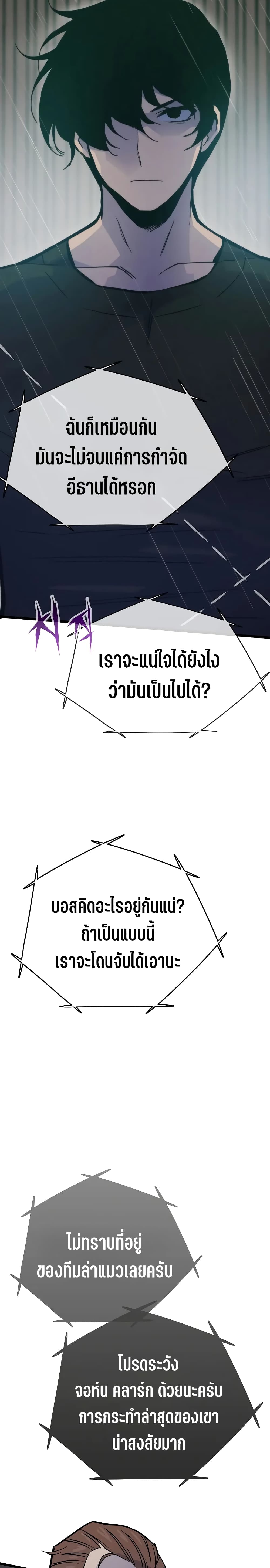 Past Life Returner ตอนที่ 49 (9)