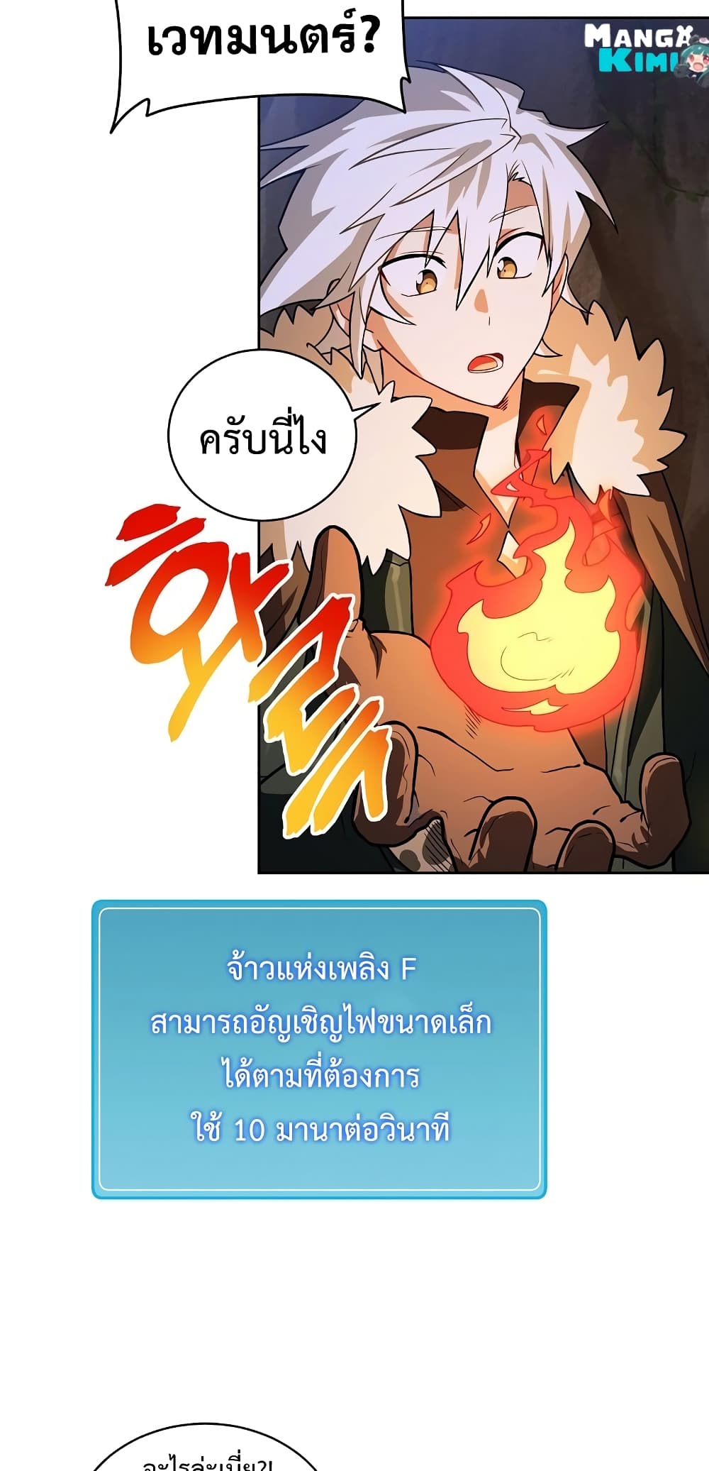 Eat and Go! ตอนที่ 37 (40)