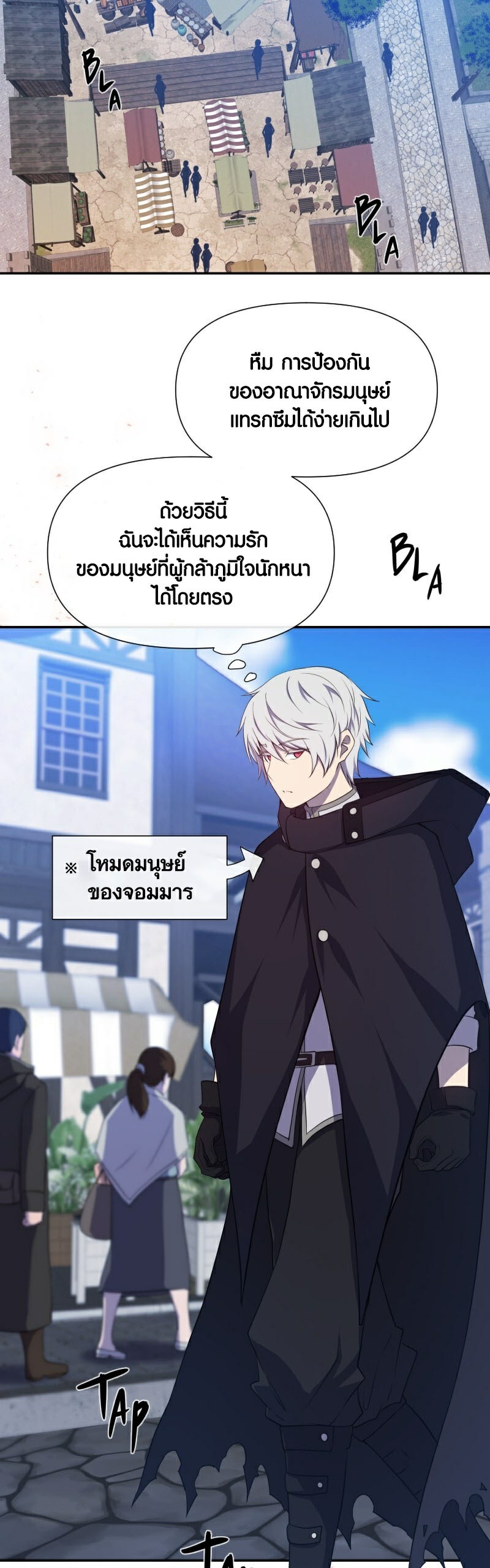 อ่าน เรื่อง Retired Demon King 2 23