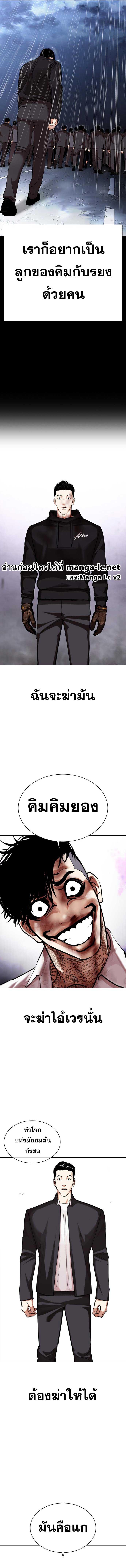 Lookism 466.06