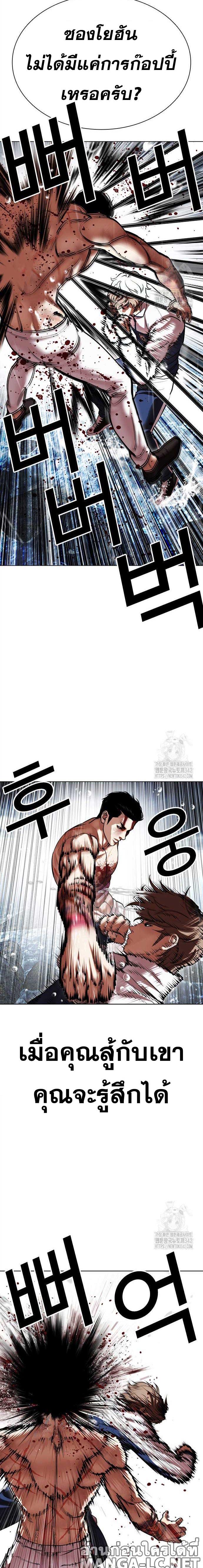 Lookism 510 14