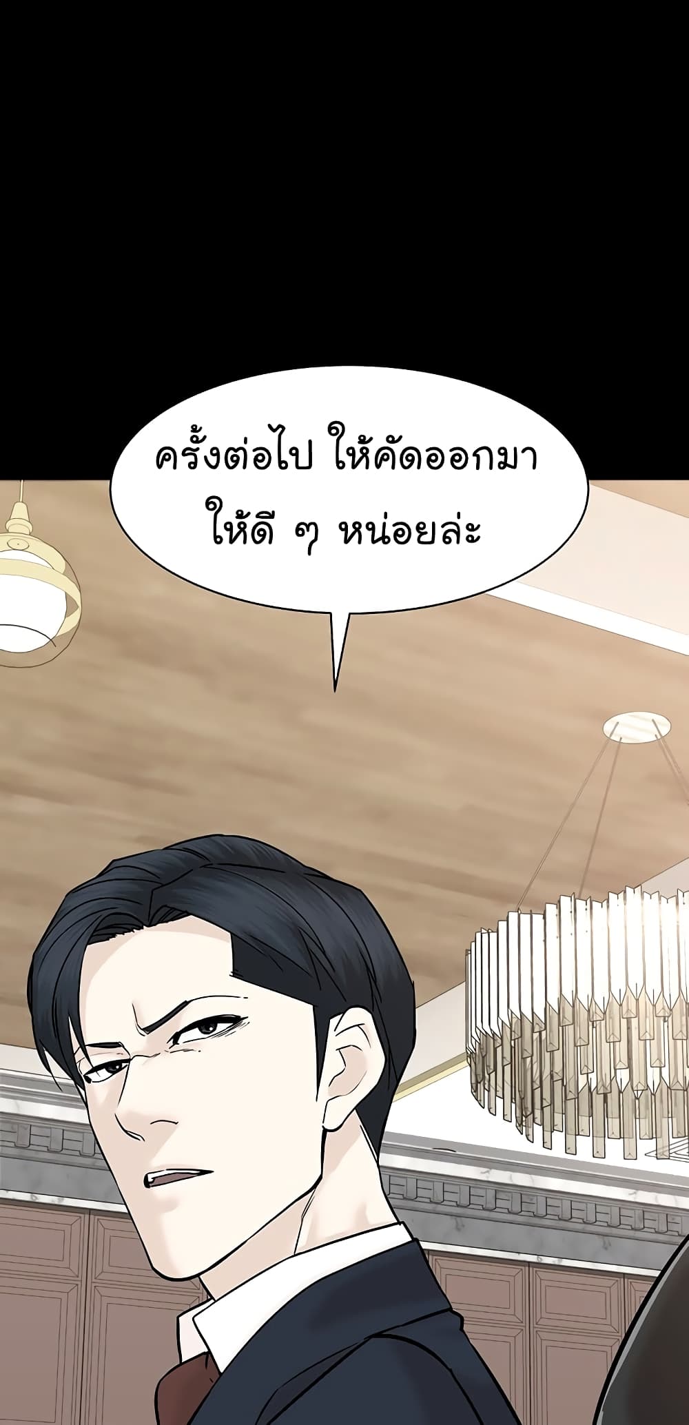 From the Grave and Back ตอนที่ 105 (11)
