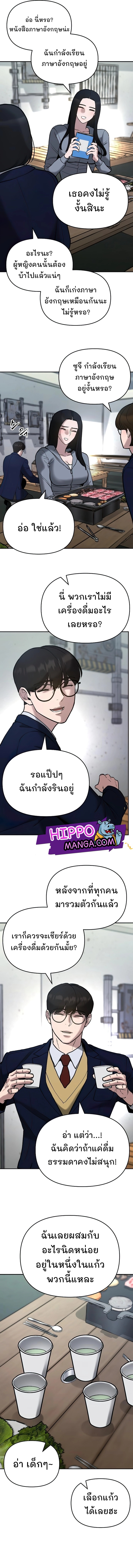 The Bully In Charge ตอนที่ 53 (20)
